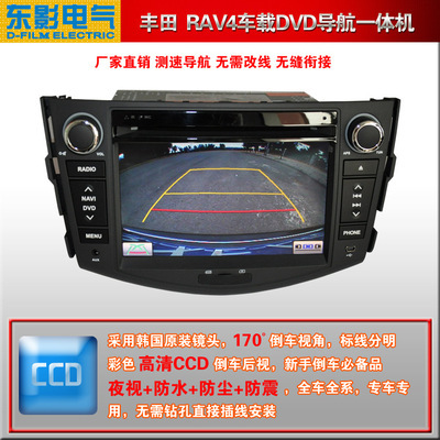 全網(wǎng)最新豐田RAV4專車專用車載DVD導航一體機 智能駕駛新體驗